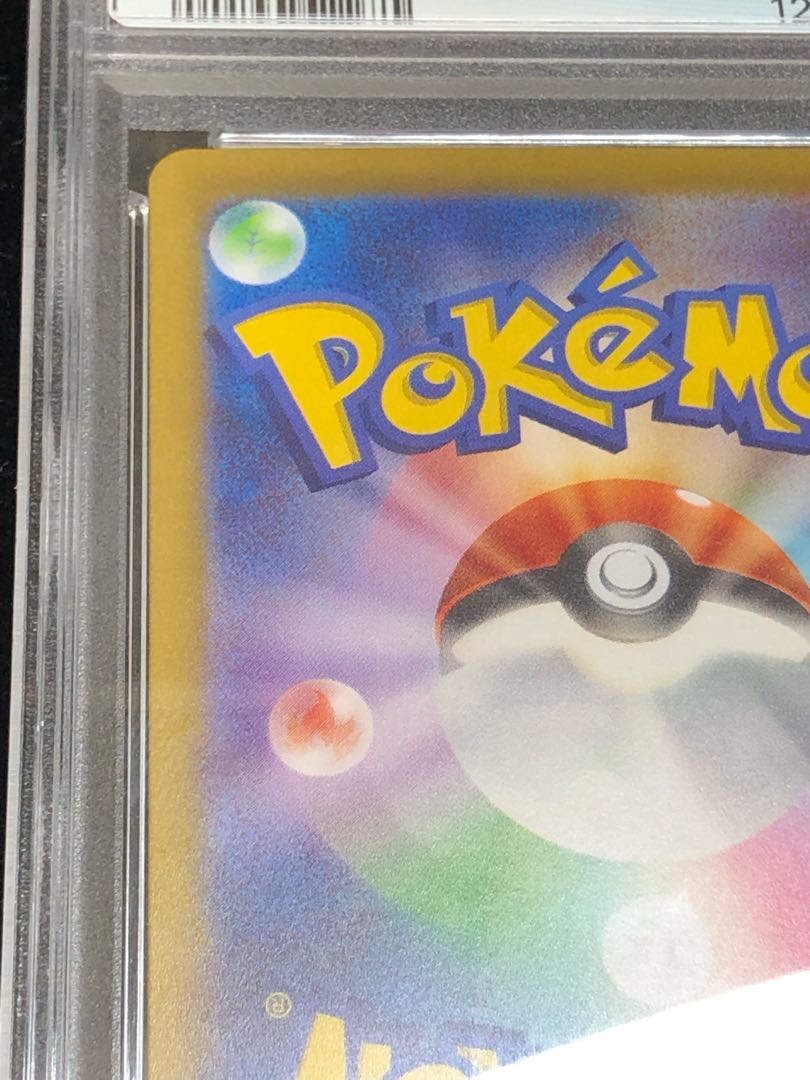 PSA10 ナンジャモ　SAR 専用ケース付き ナンジャモex SAR PSA10