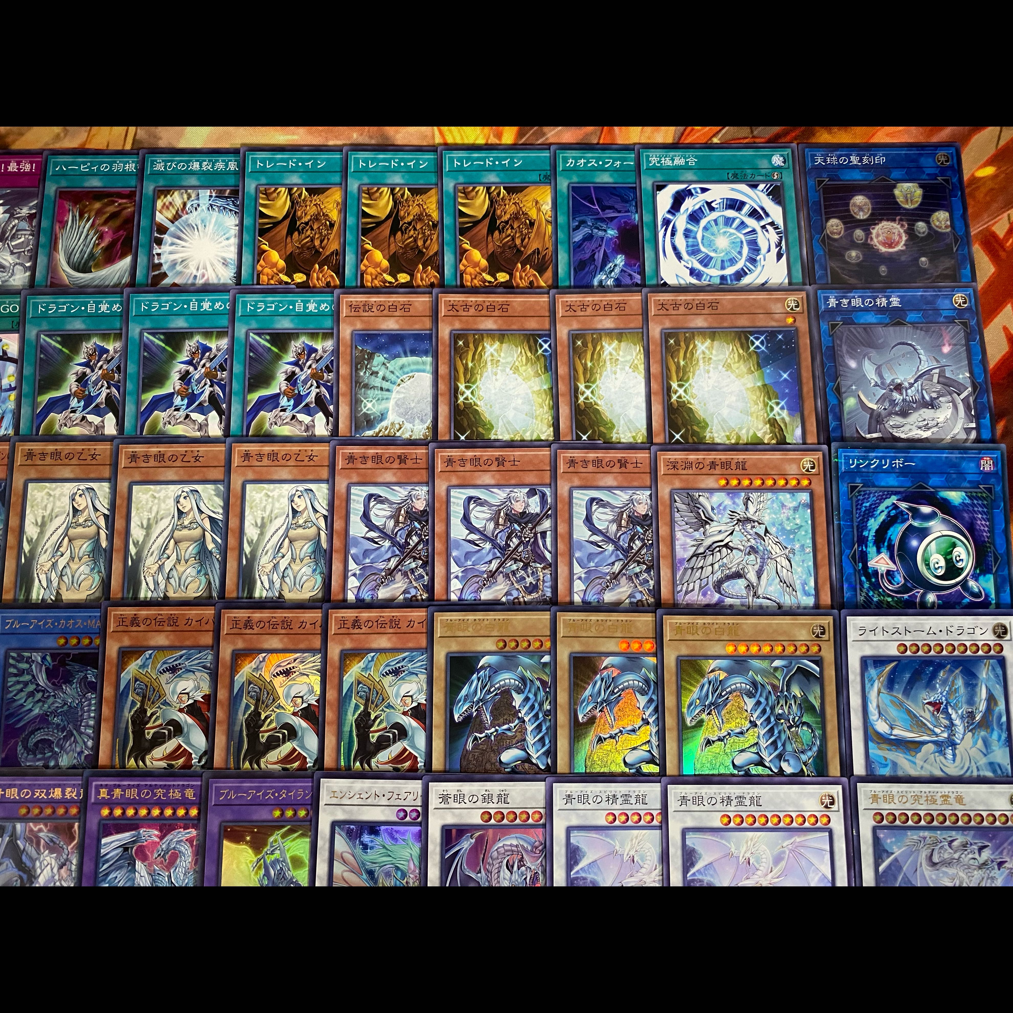 24時間以内発送】遊戯王 青眼の白龍 原石青眼 ブルーアイズ 本格構築
