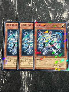 超量妖精アルファン