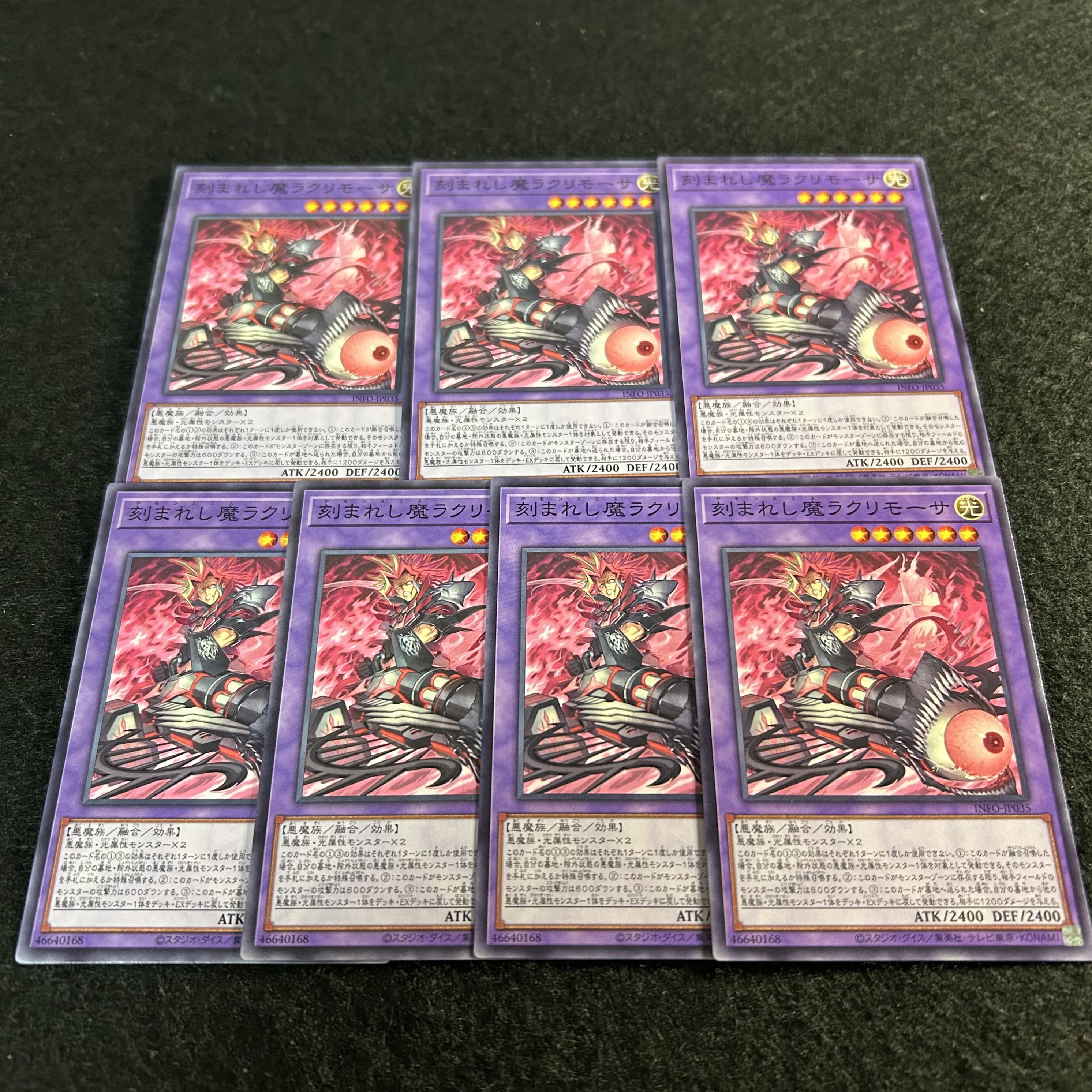 a2006【遊戯王】刻まれし魔ラクリモーサ　7枚セット 7枚