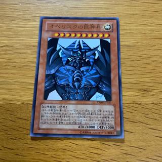 Obelisk the Tormentor Ultra Rare JP037 1枚