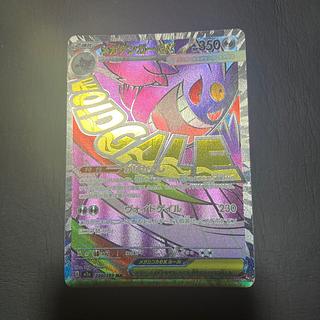 State] A Pokemon Mega Gengarex 1枚