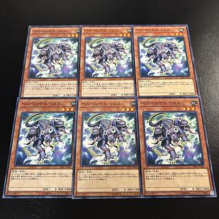 A1184 [King of Games] Peropero Cerperus 6-card set 6枚