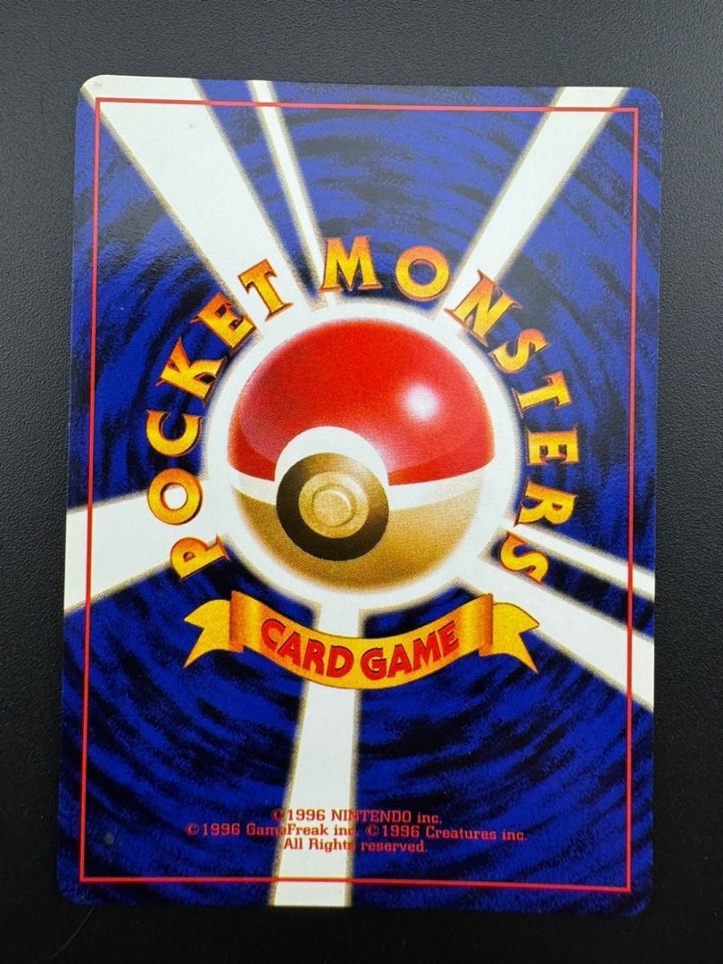 【中古品】 第4弾  拡張パック わるいラフレシア　LV.29 NO.045 旧裏　ポケモンカード　ポケカ