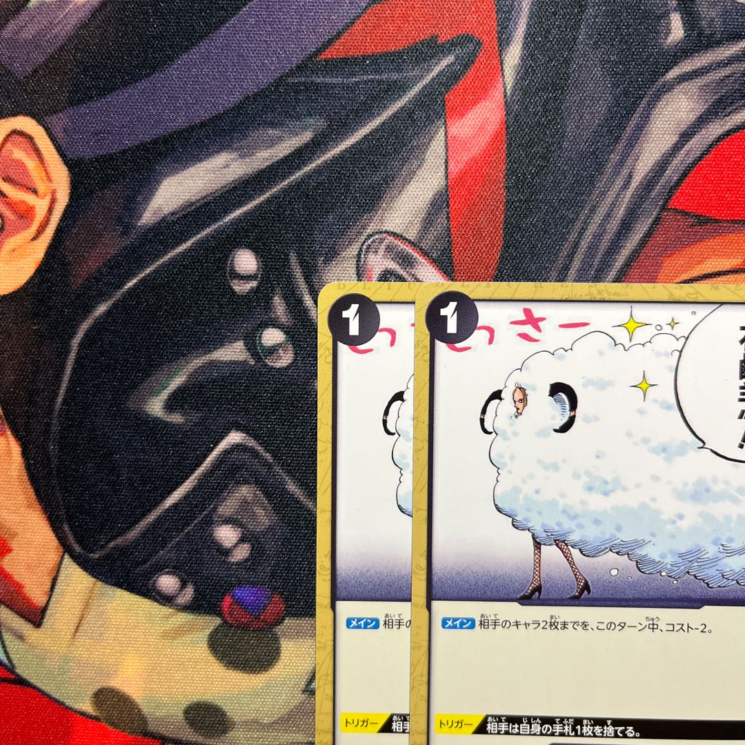 2枚セット 石鹼羊 C OP03-095 1枚