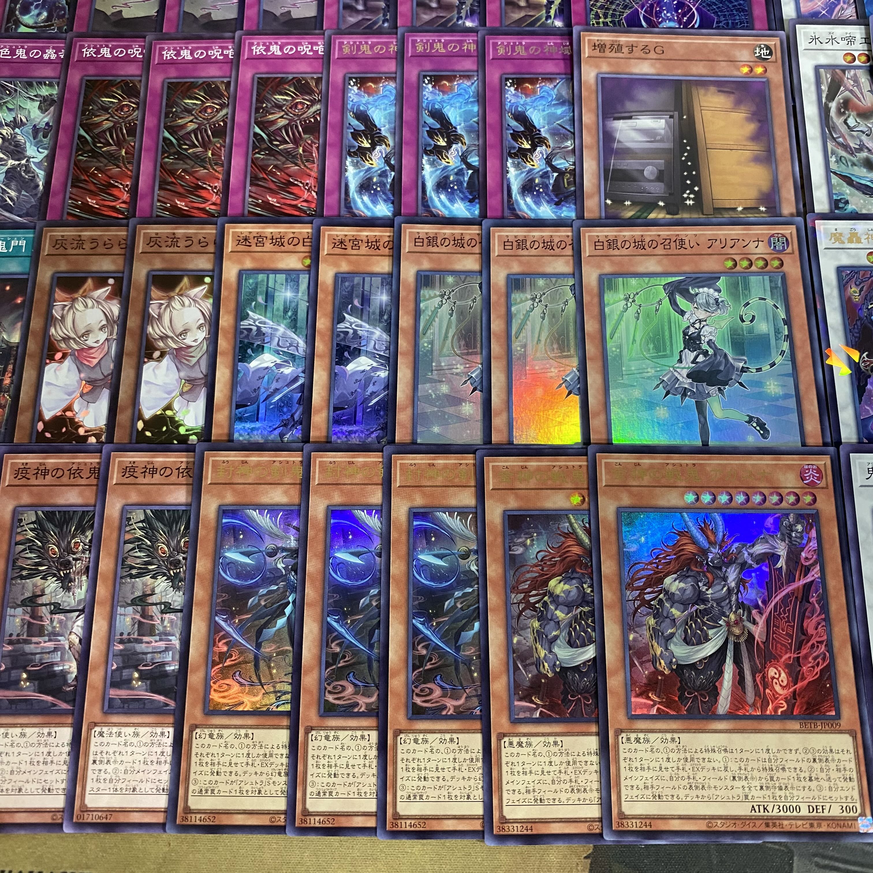 Ashtra Deck [Search terms below: Yu-Gi-Oh!, Advanced Deck Building, Ash Blossom & Joyous Spring, Akasuna the Golden God Warrior, Mikumari the Sealed Sword Demon, Labyrinth, Silver Princess of the Labyrinth Castle], 1枚