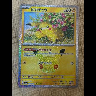 New Pikachu 027/103 1枚