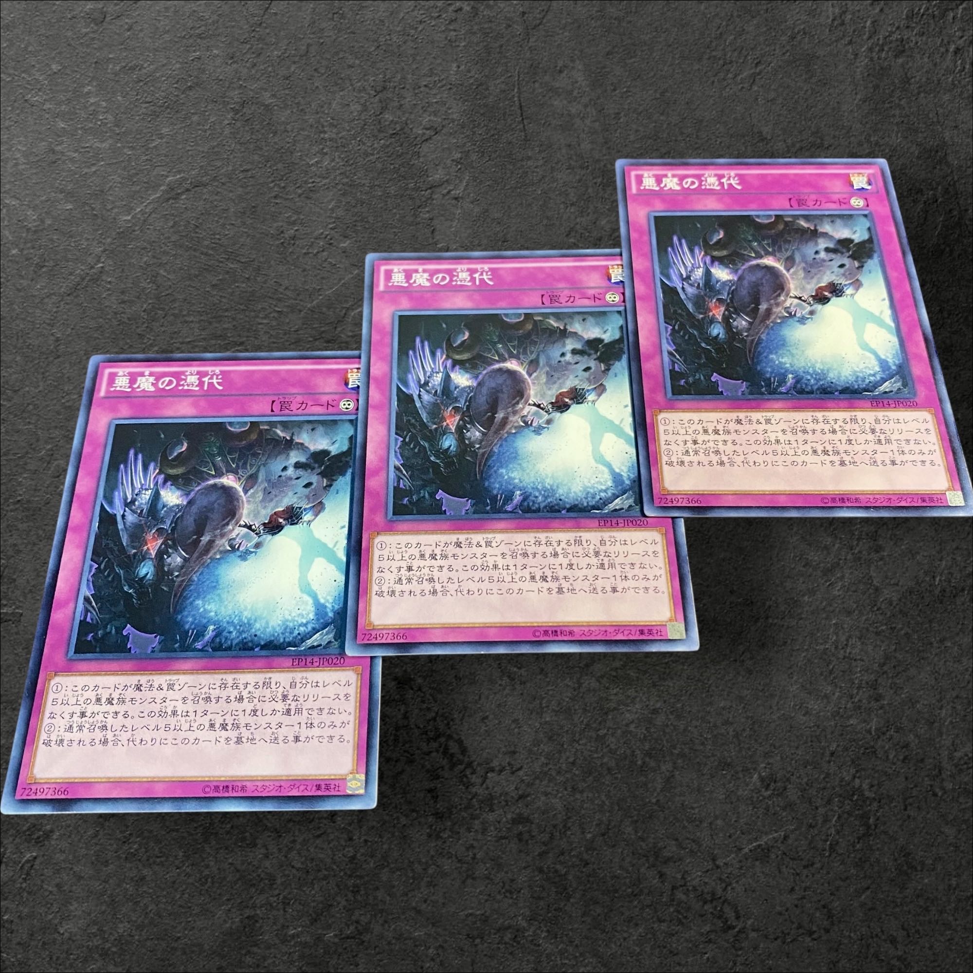 A465 [King of Games] Sinister Yorishiro 3-card set