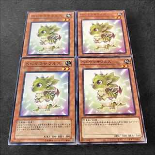a895【遊戯王】ベビケラサウルス 4枚セット