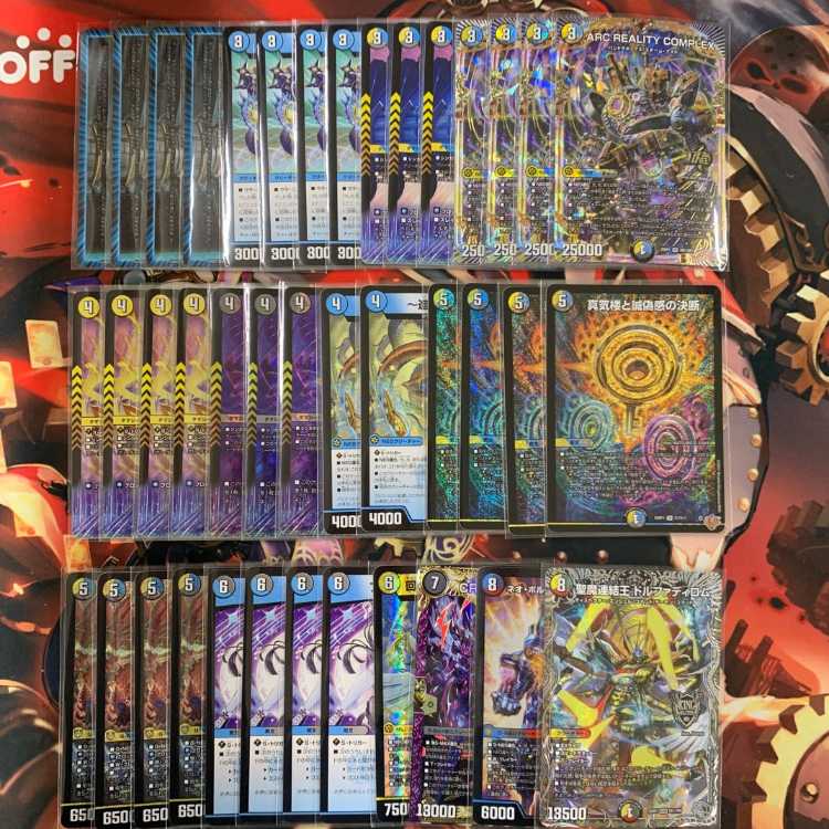 2644 青白黒コンプレックス(ドロマーコンプレックス、ドロマーマガルセカイ)　コンプオフ　デュエマ　デッキ 1枚