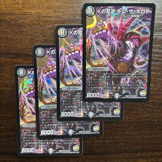K's Mutiny: Kill the Borov SR S3/S9 4枚