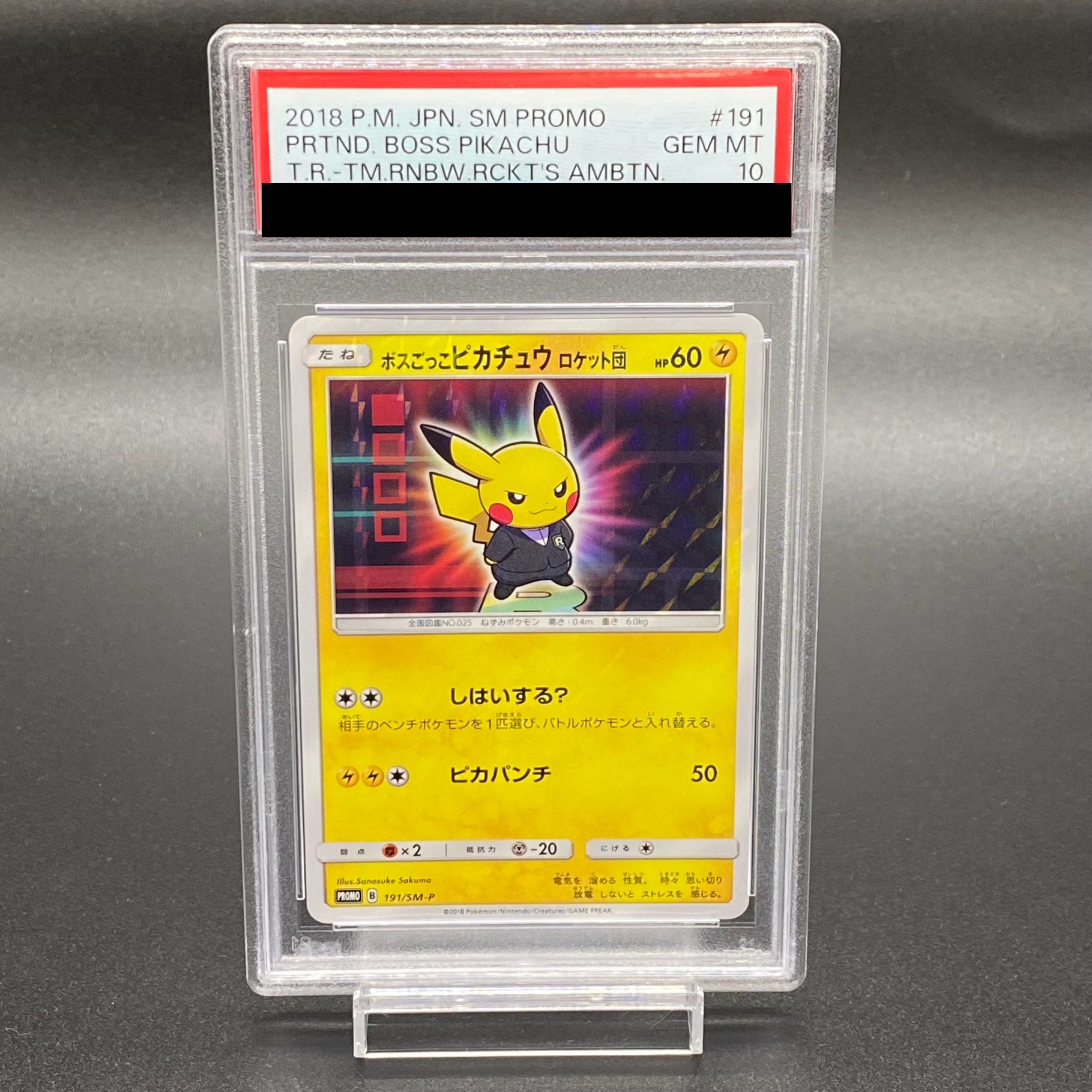 【PSA10】ボスごっこピカチュウ ロケット団 PROMO 191/SM-P