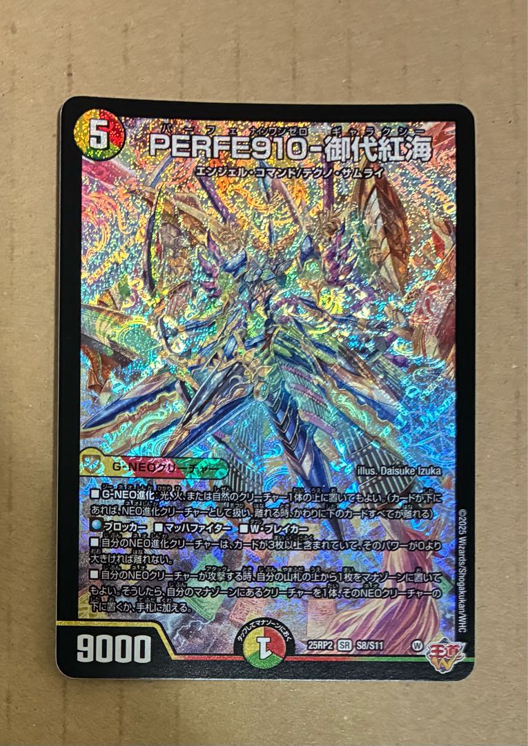 PERFE910-Midaihong Umi SR S8/S11