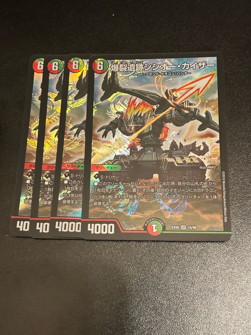 Boom Ruins Sisio Kaiser