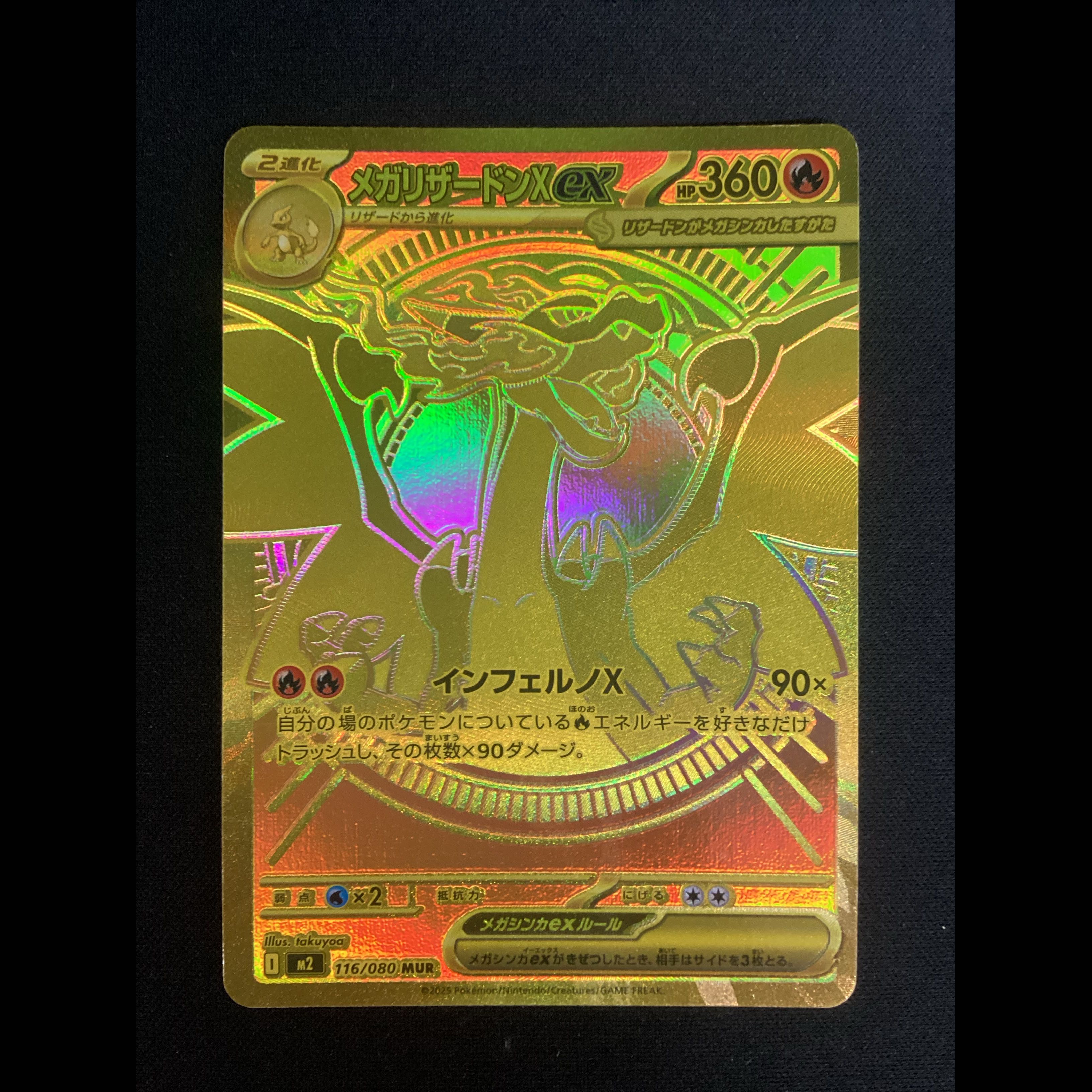 ① (Has scratches) Mega Charizard Xex MUR 116/080 1枚
