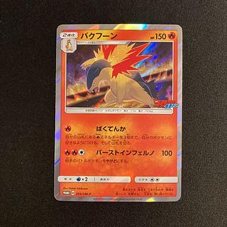ポケモンカード コロコロイチバン2023年4月号でプロモカード