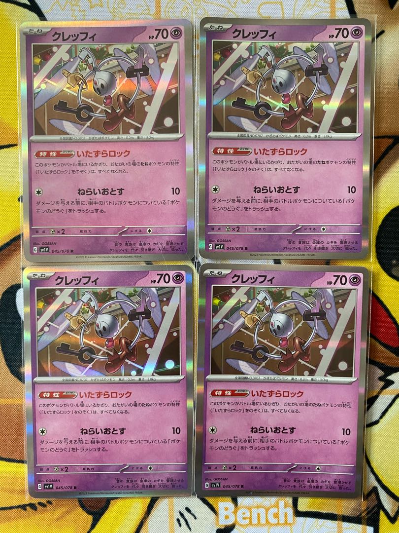 ポケモンカード　クレッフィ 1枚