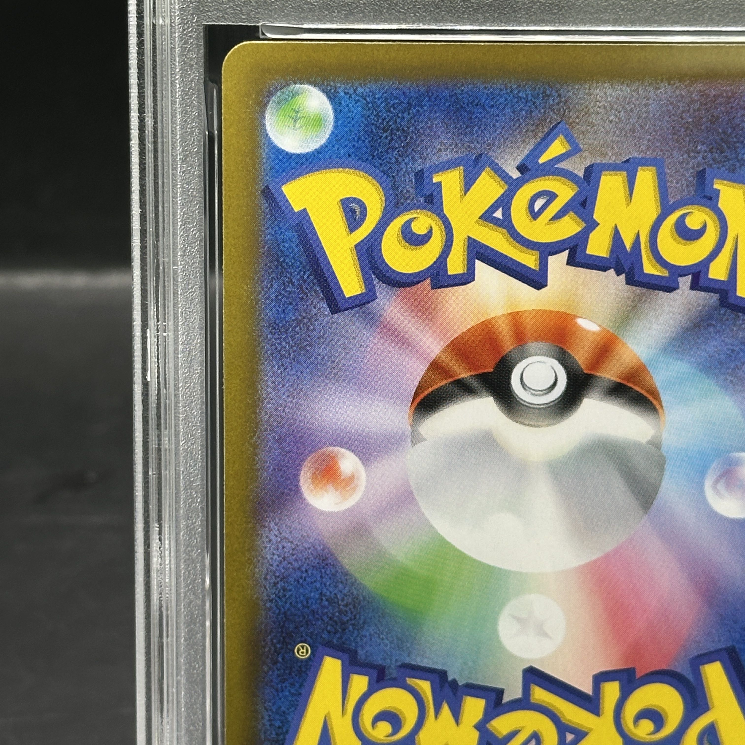 【PSA10】メガリザードンXex SAR 110/080 1枚