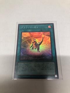 Ground Zeno Super Rare DBWS-JP006