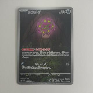 @2 @2 Spiritomb AR 071/063 1枚
