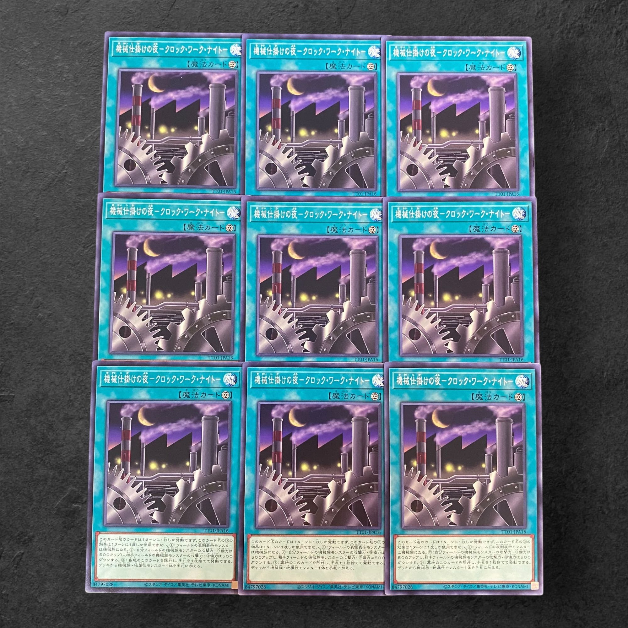 8421【遊戯王】機械仕掛けの夜－クロック・ワーク・ナイト－　9枚セット