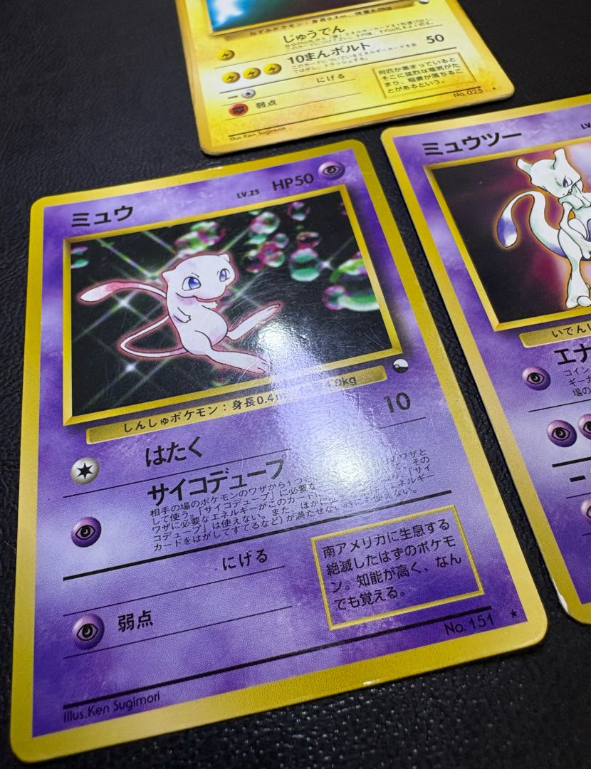 Pikachu & Mew & Mewtwo old back of generation World Hobby Fair special limited expansion sheet 3枚