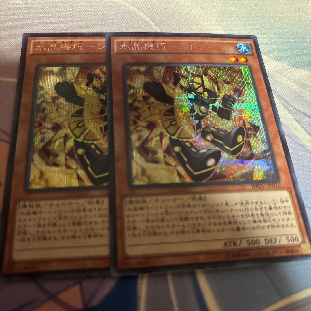 Water Crystal Kikkaku - Citry Secret Rare JP016