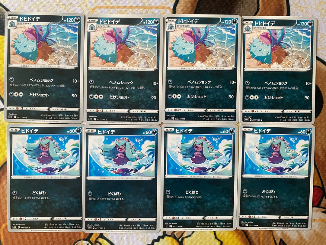 Pokémon Card Mareanie Toxapex 1枚