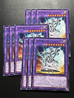 Yu-Gi-Oh Studio 9 cards Invoked Augoeides Normal JP029