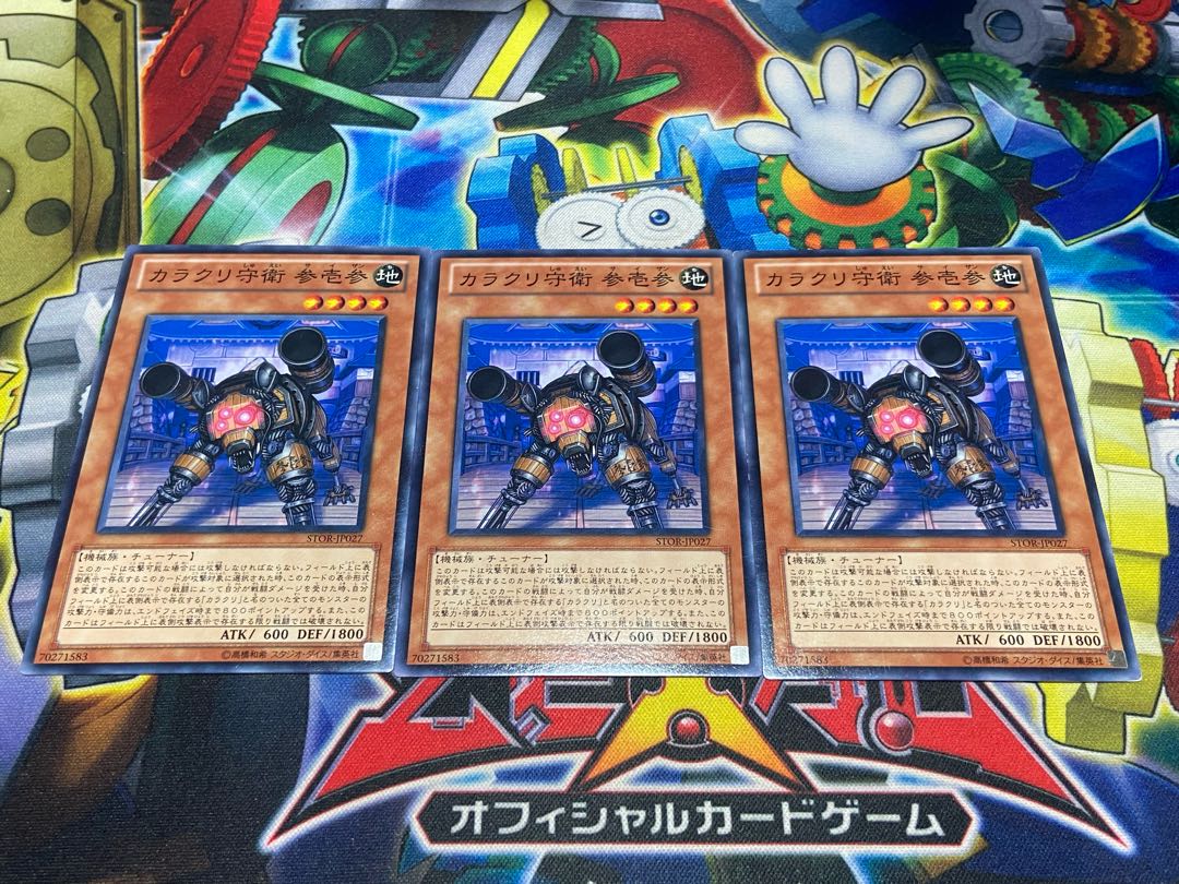 Y-3916 Karakuri Watchdog mdl 313 "Saizan" Normal JP027 3枚