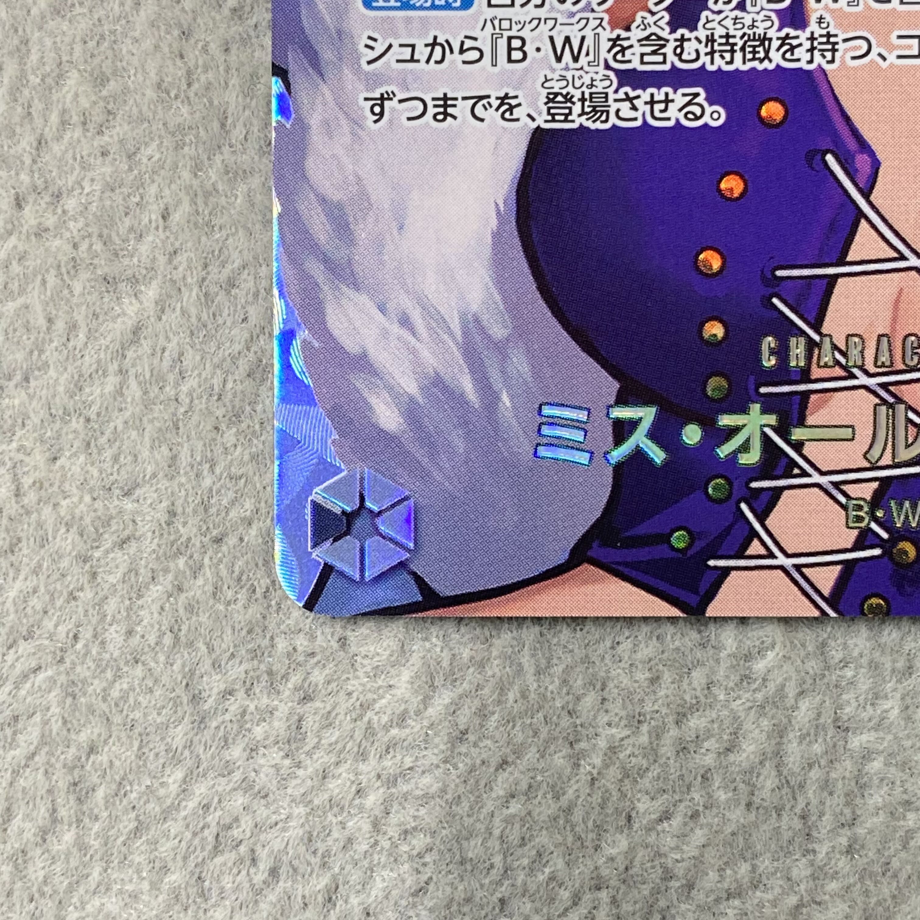 ミス・オールサンデー(パラレル) SP OP14-084 1枚