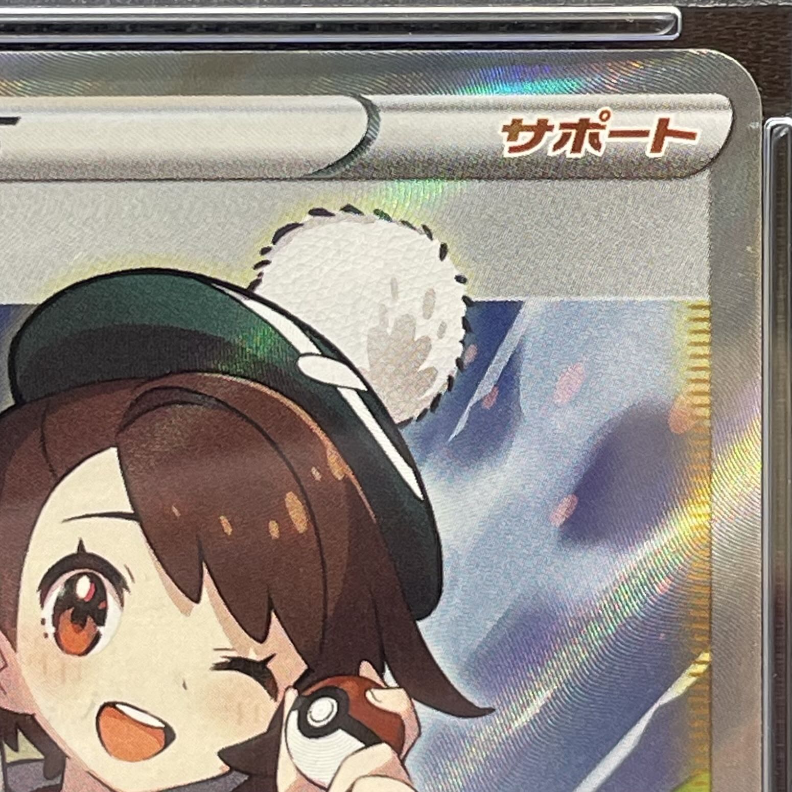 [PSA10] Yuri SR 276/184 1枚