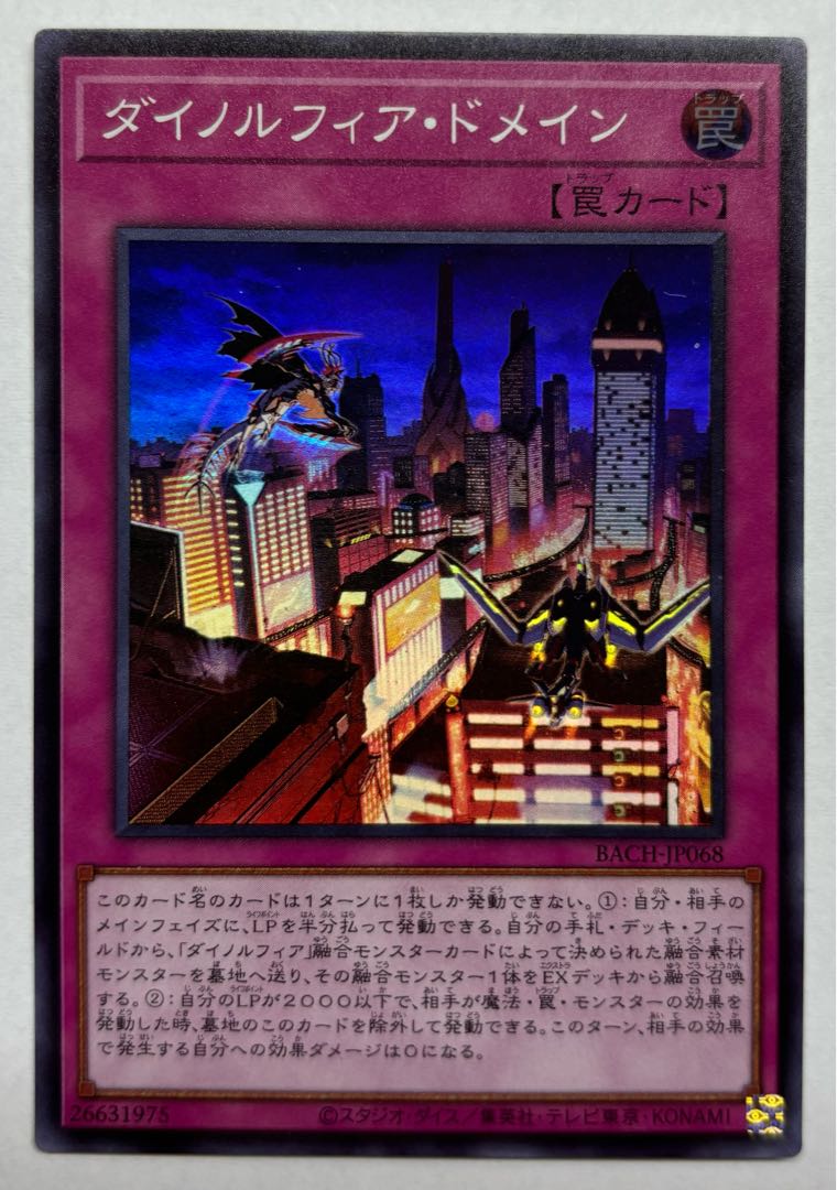 Dinolfia de Rosaan Super Rare