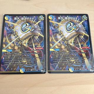 Proten! Ginga MAX Promo 2 copies