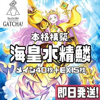 海皇水精鱗」の激安通販 | magi 海皇水精鱗」の激安通販 | magi