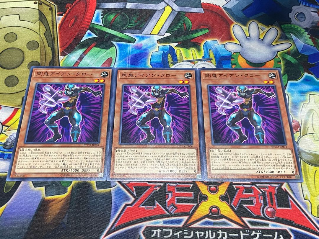 Y-3841 Gouki Iron Claw Normal JP004 3枚