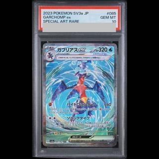 [PSA10] Garchompex SAR 085/062 1枚