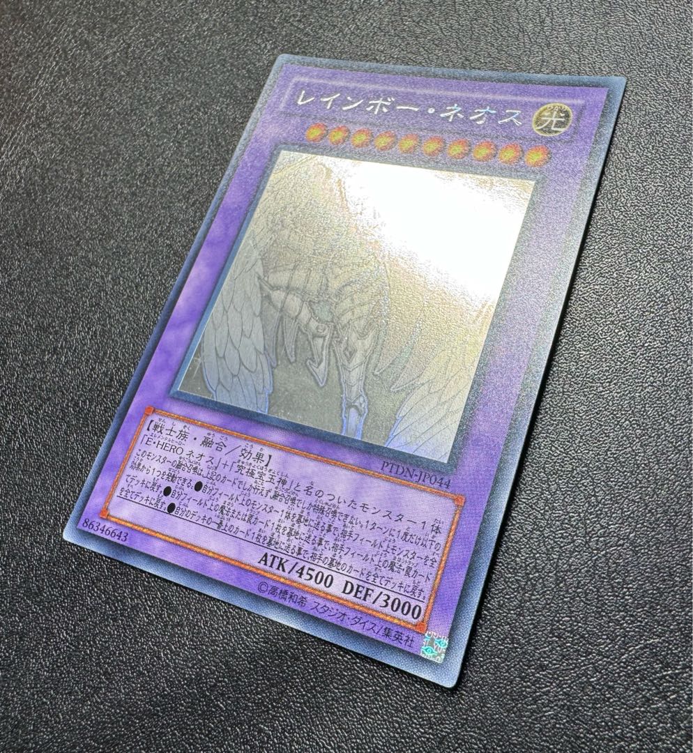 Rainbow Neos / Warrior / Yu-Gi-Oh! 1枚