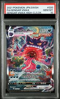 PSA10] GengarVMAX (SR spec.) S-TD 020/019 1枚