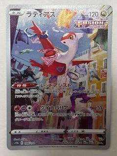 Latias AR 1枚