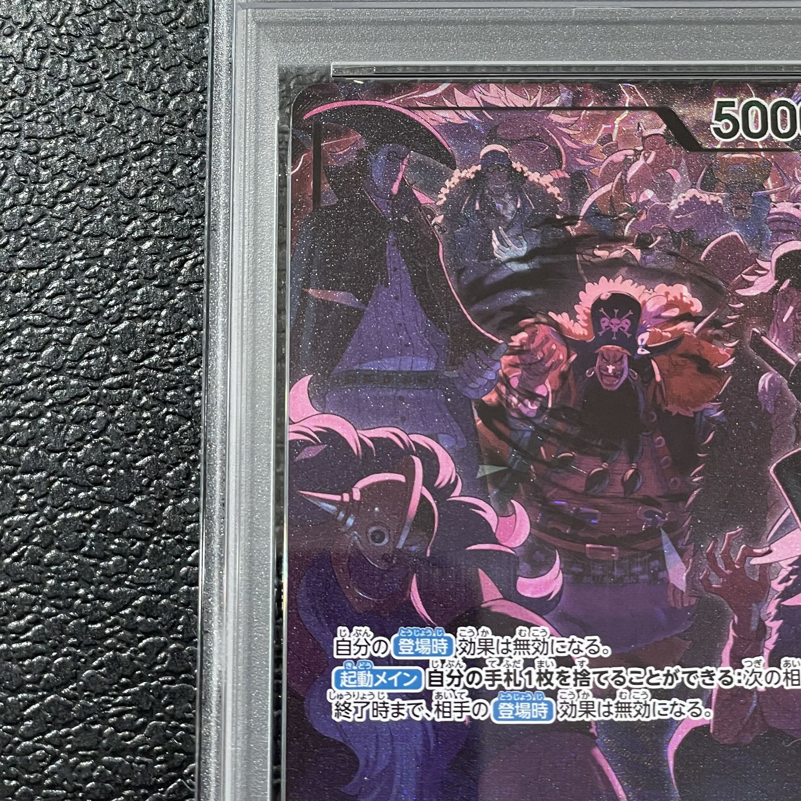 【PSA10】マーシャル・Ｄ・ティーチ(パラレル) P-L OP09-081 1枚