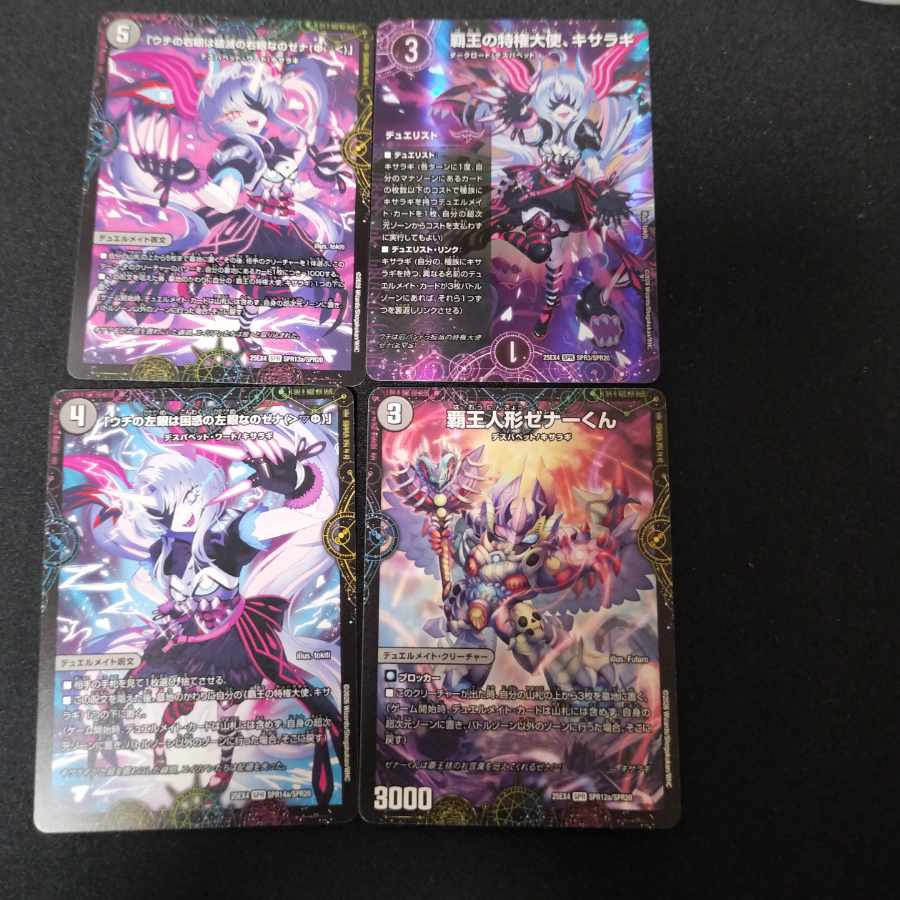 覇王の特権大使、キサラギ SPR SPR3/SPR20　デュエリスト　4枚セット 4枚