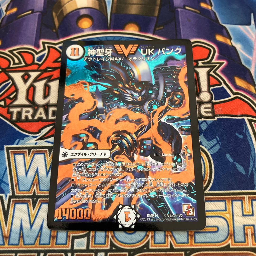 神聖牙 UK パンク SE (秘)V1a/(秘)V2 1枚