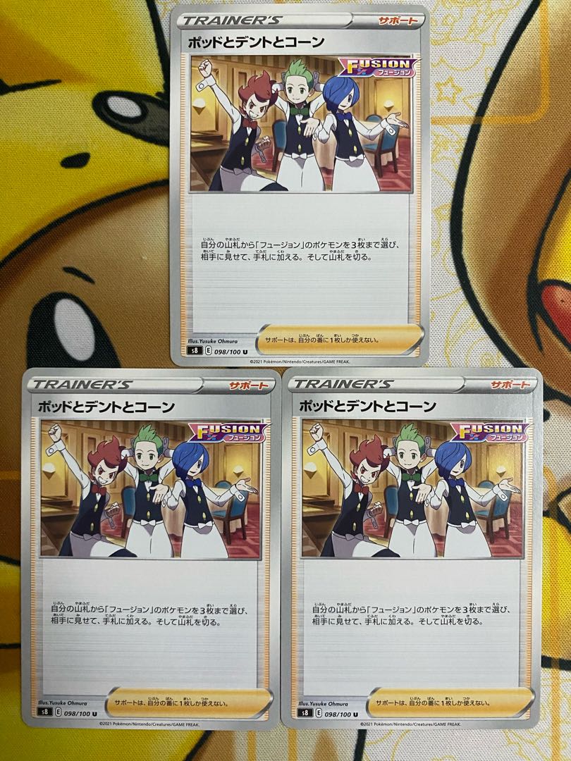 Pokemon Cards Pods and Cilan and Cones Support 1枚