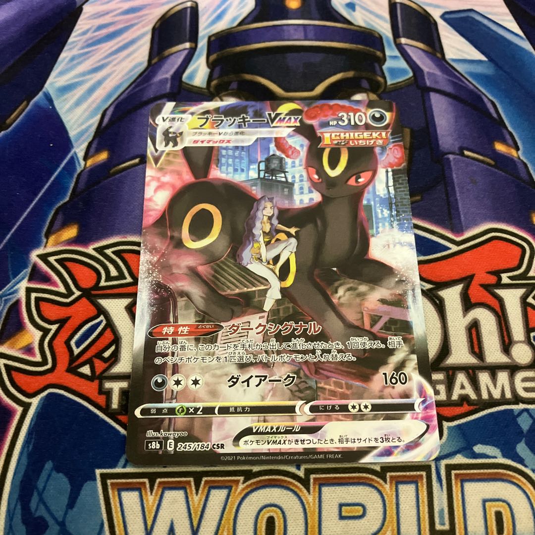 Special Price UmbreonVMAX CSR 245/184