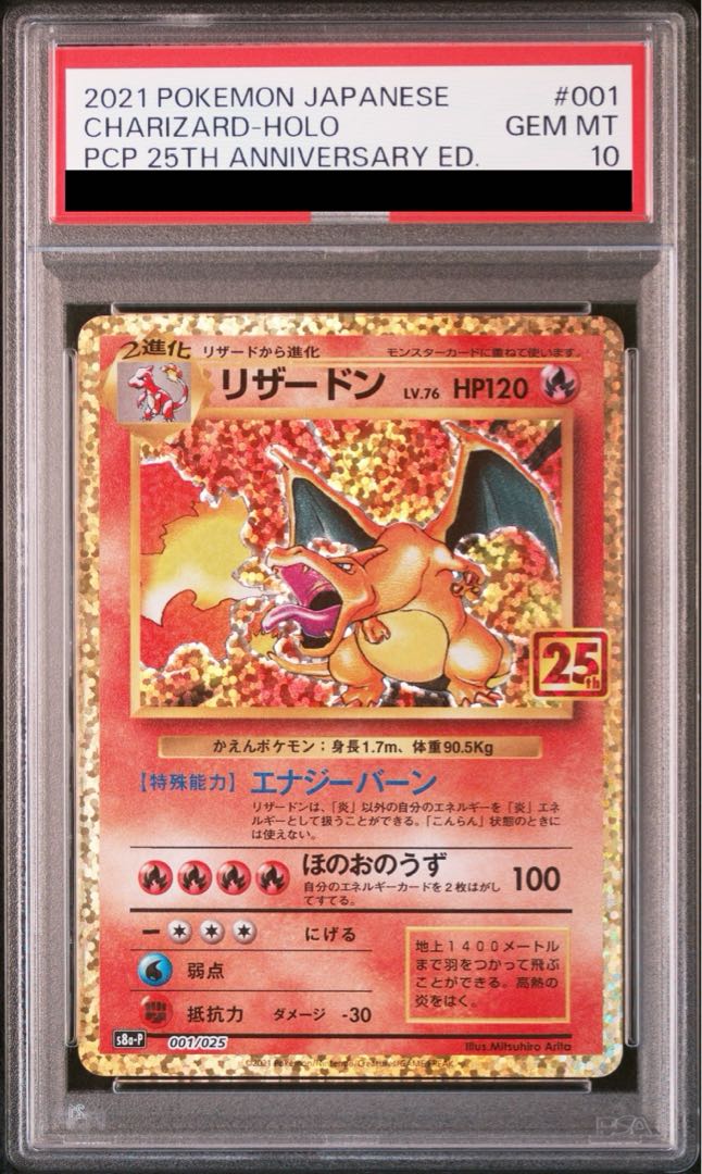 PSA10] Charizard (25th) PROMO 001/025 1枚