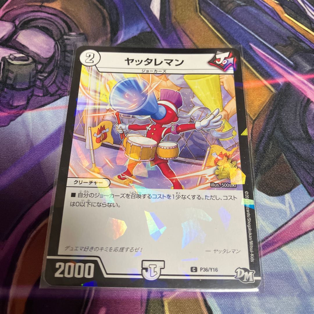 Yattareman C-foil P36/Y16 1枚