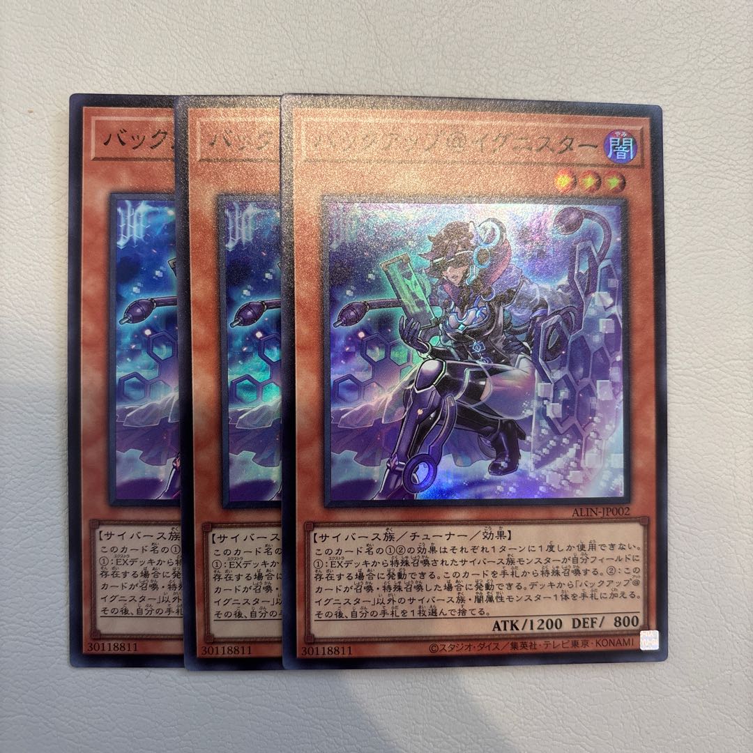 Backup@Ignister Super Rare ALIN-JP002