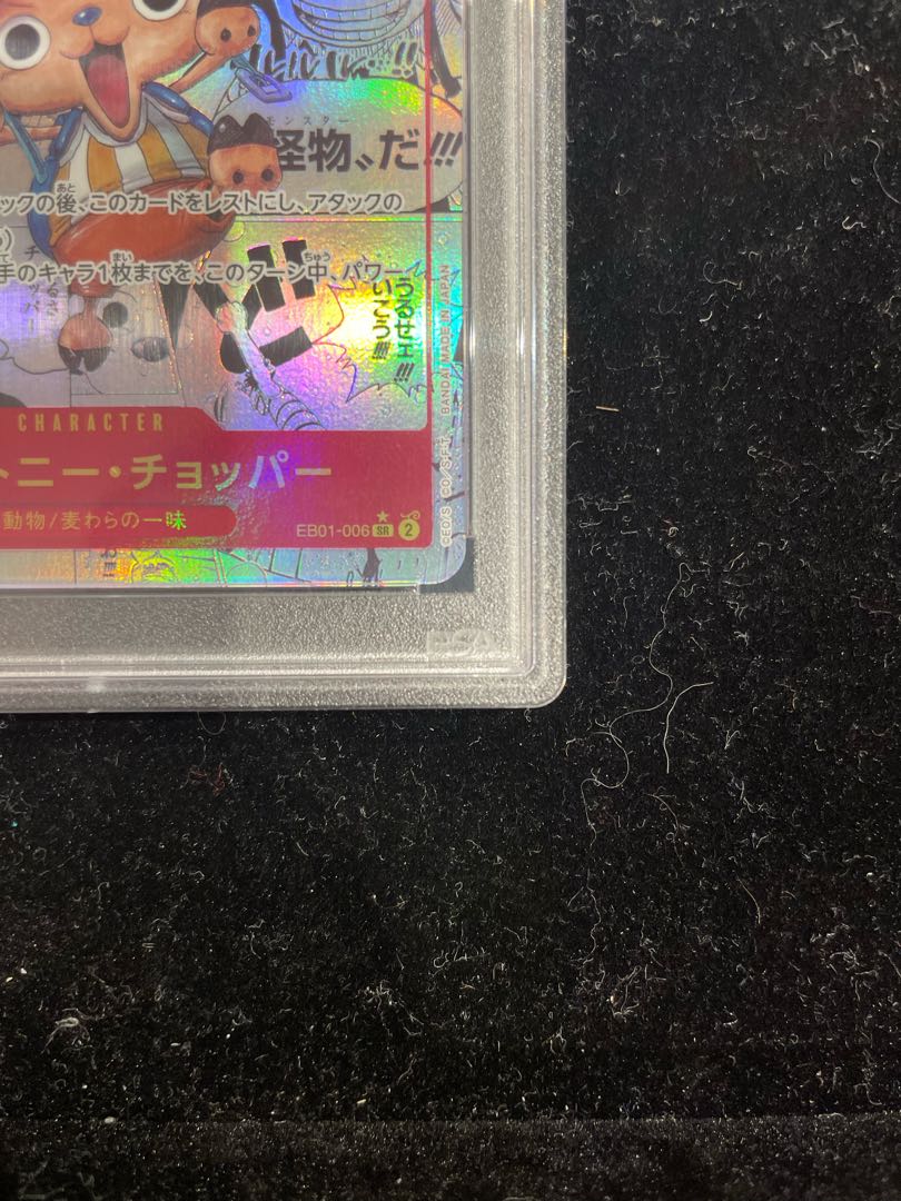 PSA10】トニートニー・チョッパー(パラレル)(スーパーパラレル PSA10】トニートニー・チョッパー(パラレル)(スーパーパラレル