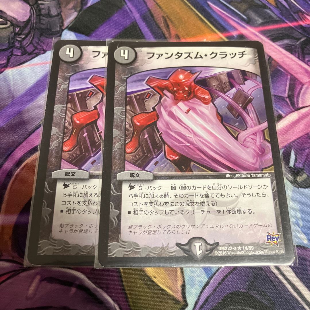 ファンタズ厶・クラッチ R 14/55 1枚